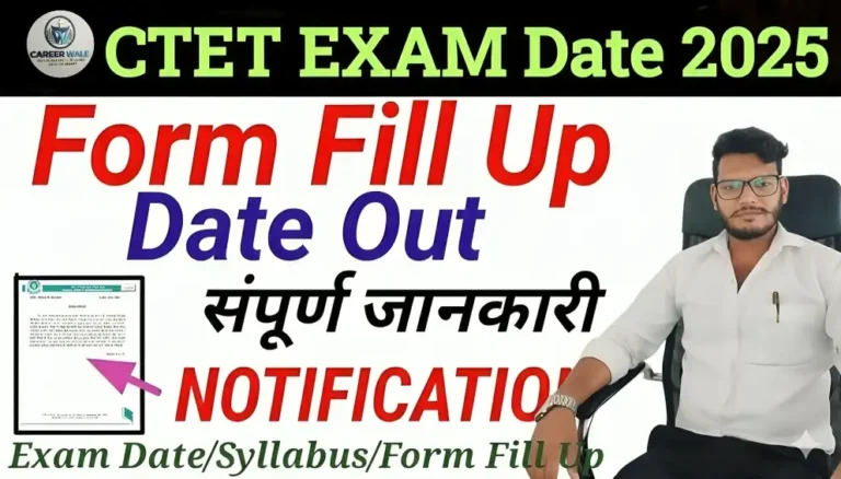 ctet exam date 2025 application form