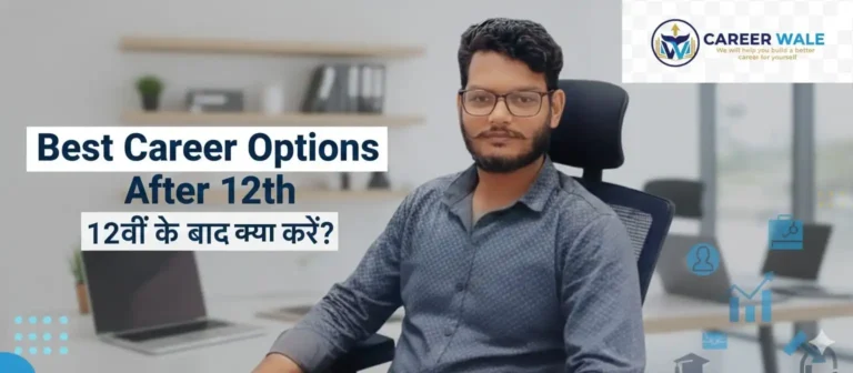 Best Career Options After 12th