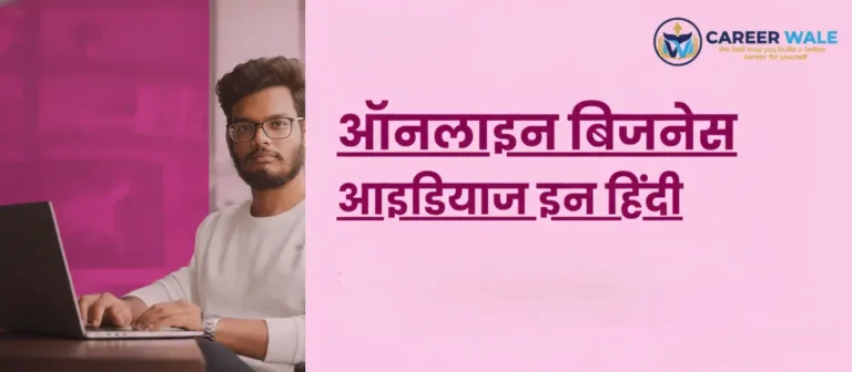 Online Business Ideas in Hindi