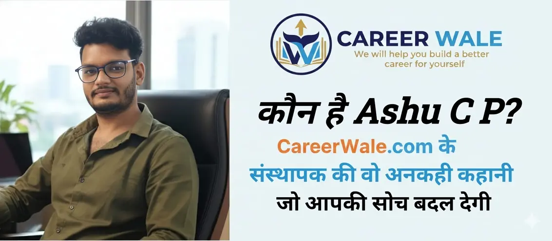 कौन है Ashu C P?