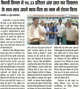 10th ke baad kya kare