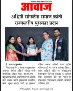 Ashwini Sangle Success Story