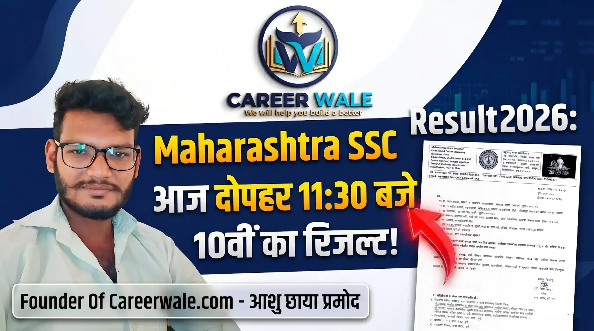 Maharashtra SSC Result 2026 Date