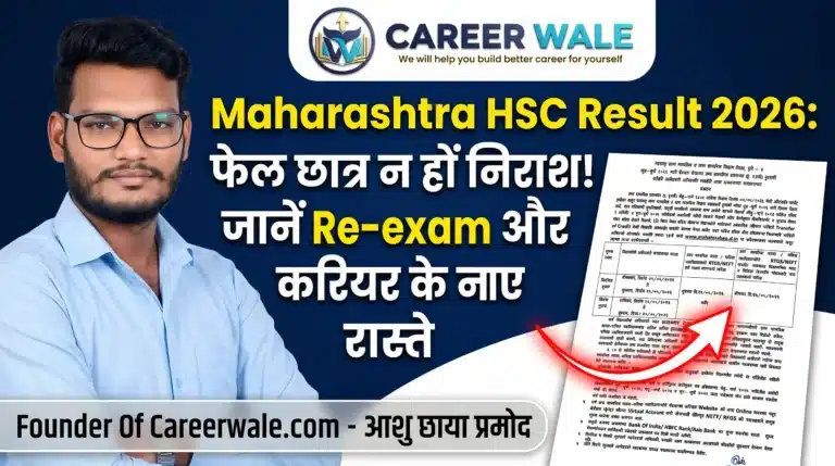 Maharashtra HSC Supplementary Exam 2026