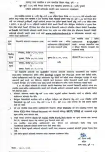 Maharashtra HSC Supplementary Exam 2026