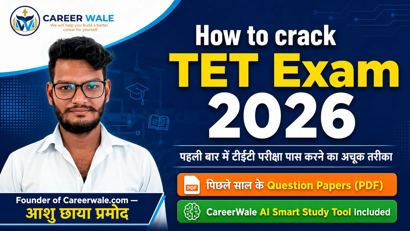 How to crack tet exam 2026
