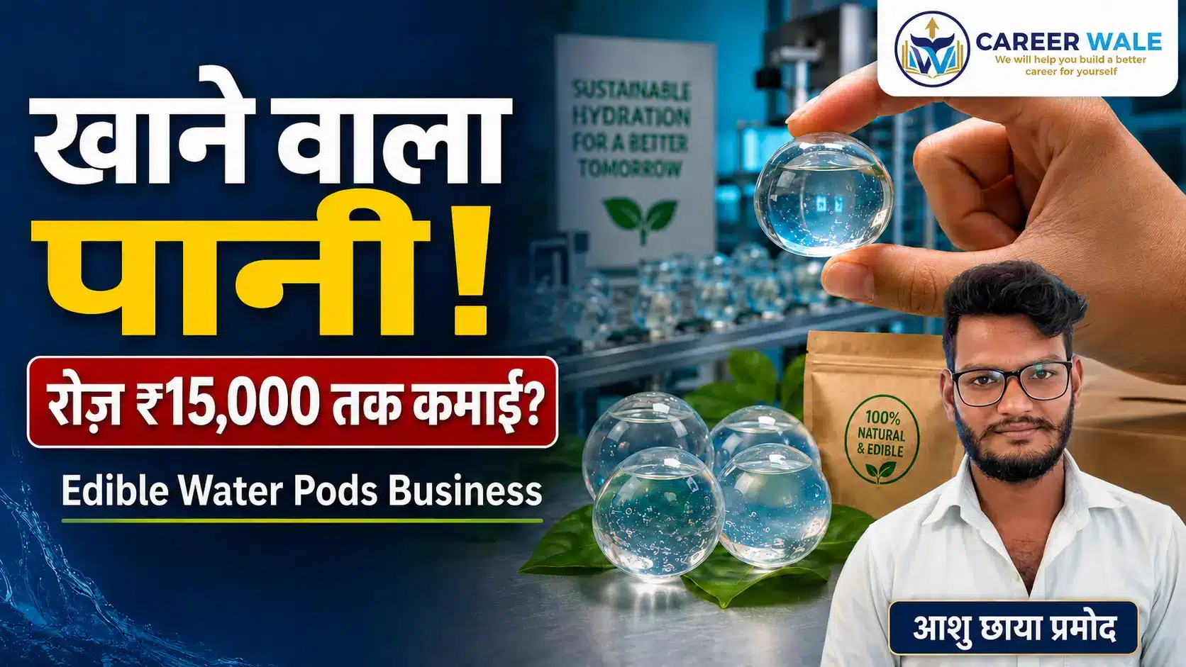 Edible Water Pods Business Idea